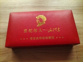 世纪伟人——毛泽东传世金银碗珍藏版工艺品（一套共2枚)