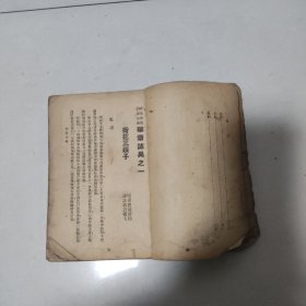聊斋志异之一《荷花三娘子》