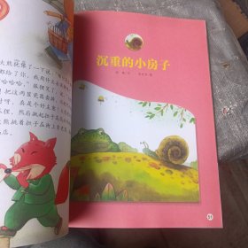 儿童文学60年精华集：露珠卷