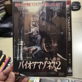 狼人姐妹 dvd