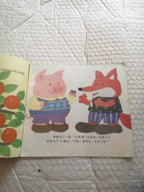 幼儿园教材 学语言（小班）会爆炸的苹果