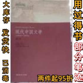 现代中国文学