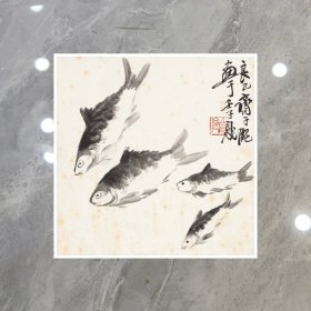 齐良已 有余图 30x30cm宣纸高清微喷装饰画芯 国画临摹鉴赏范例