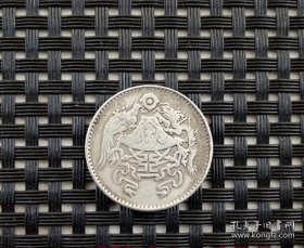 铜币收藏中华民国十五年二角龙凤银元银豪二角银豪