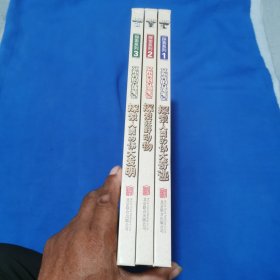 艾布克的立体笔记：探索人类的伟大发明