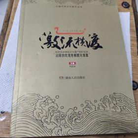 激流橫渡