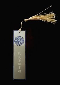 孔夫子旧书网雕花铜书签