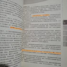 看图学艺·服装篇：图解服装身型打板技术