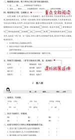 计时练：小学语文10分钟课课练（部编版）（六年级下） 9787562864424