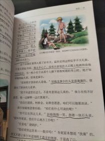 钢铁是怎样炼成的