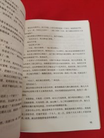 语文新课程标准必读（青少版）：钢铁是怎样炼成的
