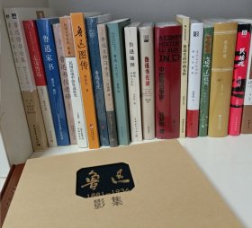 正版现货民族魂系列21本书:鲁迅影集精装硬壳带函套、鲁迅情书全集、走读鲁迅、鲁迅家书、鲁迅书信考释、民国语境中的鲁迅研究、鲁迅自述、鲁迅文物经手录、鲁迅与鲁门弟子、鲁迅地图、鲁迅书衣录、中国鲁迅学史、鲁迅生活中的女性、鲁迅批判、鲁迅年谱、鲁迅传、鲁迅往事、鲁迅回忆录正误、鲁迅十二论、鲁迅图传、鲁迅自选集。家里自藏书。