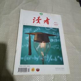 读者增刊2009年