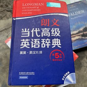 朗文当代高级英语辞典