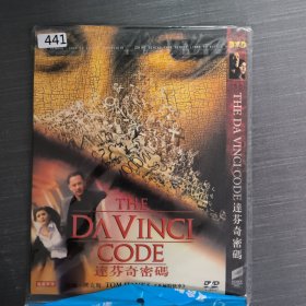 441影视光盘DVD：达芬奇密码 一张光盘简装