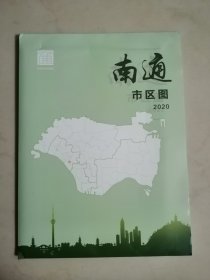 南通市区图2020