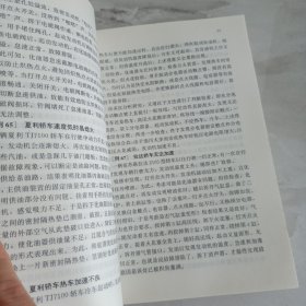 中外汽车故障诊断检修400例