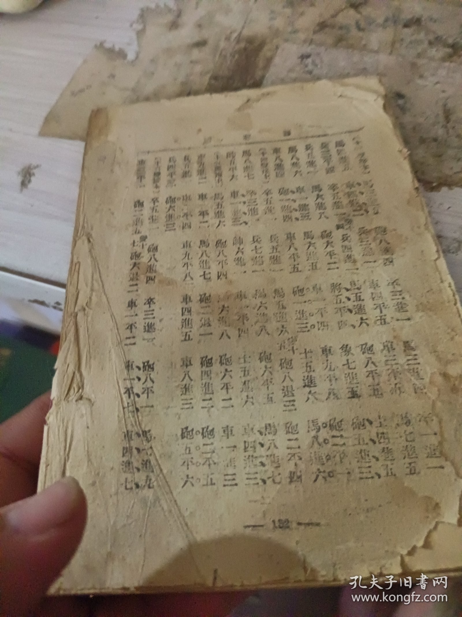 金鹏梅花 决着棋谱