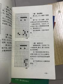 围棋提高丛书（全五册：克敌制胜的定式变着，侵消和先手便宜，综合技巧的运用，计算与收官，攻防与形）