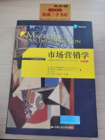 市场营销学（第12版 全球版）