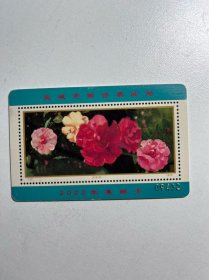 江苏盐城2002年集邮卡