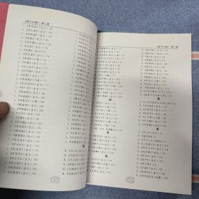 黎生印谱 第二集（第二版）