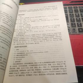 妇产科学分册(供临床医学专业用)/临床病例诊疗剖析