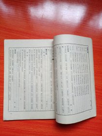 河北文学(1962年第7期)