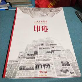 一百个版里的中国共产党一百年印迹