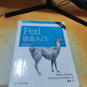 O'Reilly：Perl语言入门 第7版（中文版）