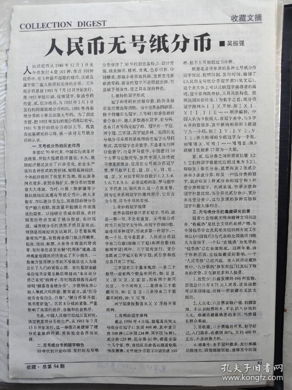 分币大全套