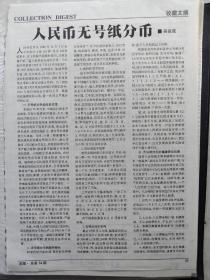 分币大全套
