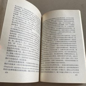 现代自然哲学与科学哲学:自然辩证法概论