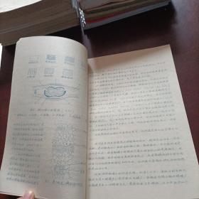 油印本：《植物标本采集、制作、保存观察基本技能手册》（品如图）