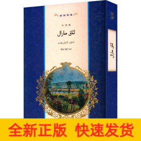 白母鹿