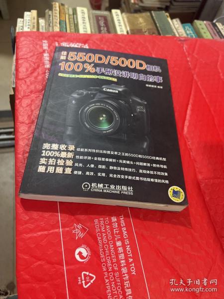 佳能550D/500D相机100%手册没讲明白的事