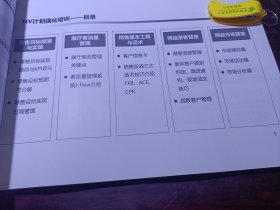 南京依维柯：NV计划强化培训&新产品销售话术技巧-商务中心总经理、区域经理特训学习手册