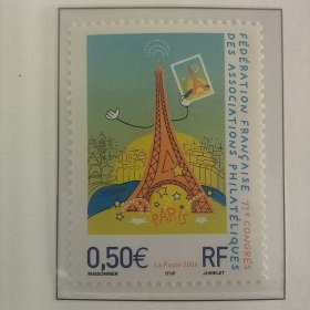 FR4法国邮票 2004年 埃菲尔铁塔世界遗产建筑 儿童画 新 1全