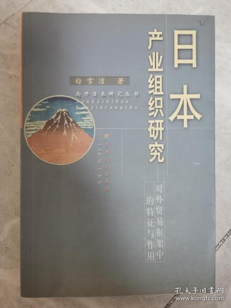 日本战后海运政策研究