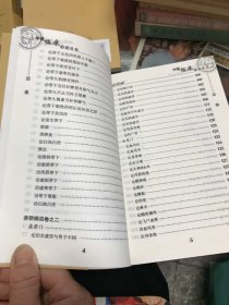 中医临床必读丛书：灵枢经、济阴纲目、杂病源流犀烛、针灸大成（四本合售）