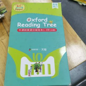英文原版 Oxford Reading Tree 牛津树英语分级绘本1-3阶 （33册）