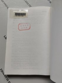 南开大学交通经济研究丛书