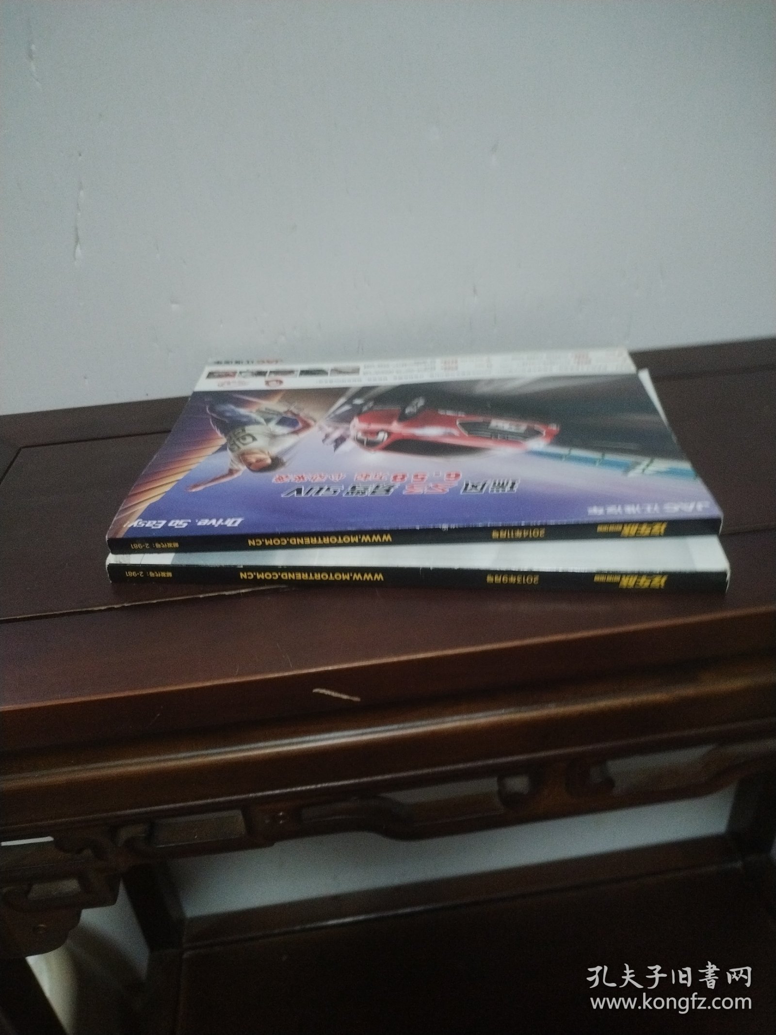 汽车族 2013年9、2014年11期（2本合售）