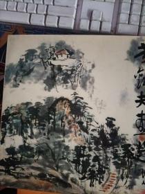 黄铸夫画选（黄铸夫 签名钤印本）