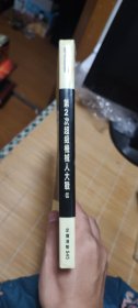 超级机器人大战α阿尔法