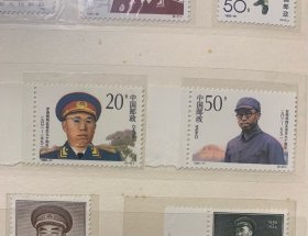 编年邮票1992-17罗荣桓同志诞生九十周年（一九0二-一九九二）