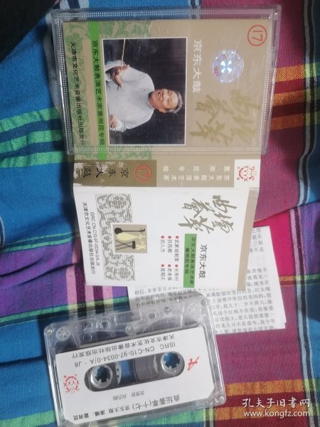 磁带 曲坛荟萃 京东大鼓 1盘