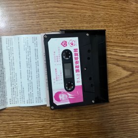 老磁带 费玉清 跟着地球旋转