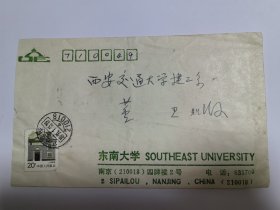 中国科学院院士、美国建筑师学会荣誉会士（Hon . FAIA），建筑学家 常青 信札一通两页（正反面书写）