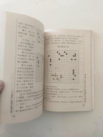 “三星杯”围棋决赛详解